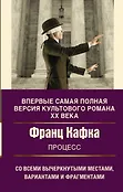 Литературные сокровища ХХ/ХХI века