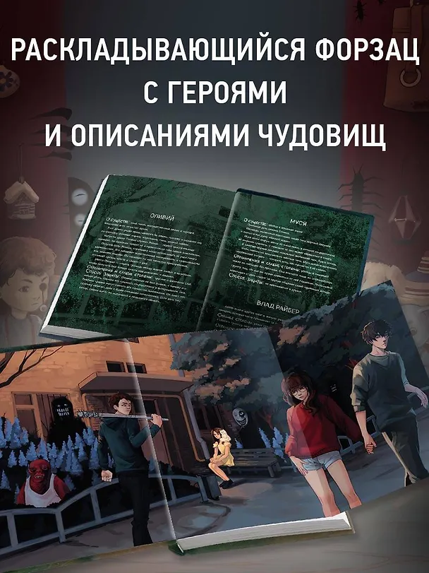Книга Кошачья маска (Влад Райбер) — 9