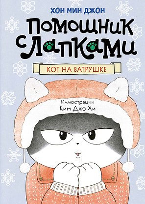 Кот на ватрушке