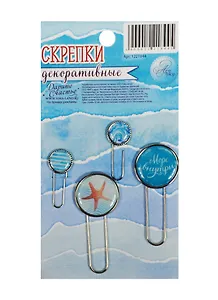 Набор скрепок для скрапбукинга Мое море (1221844) (4шт.) (Арт Узор) (3+) (упаковка)