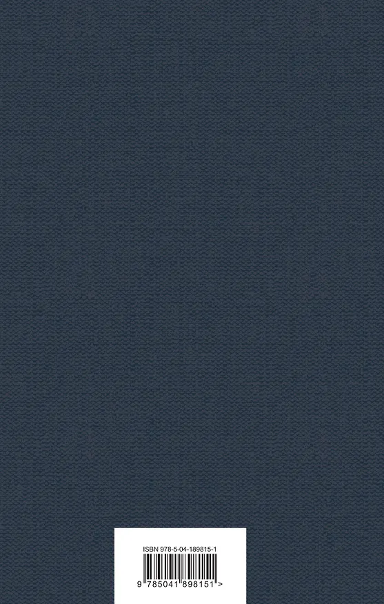 Книга Комплект Сага о Форсайтах (в 2-х томах) (Джон Голсуорси) — 2