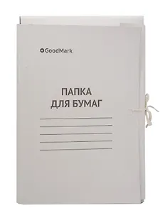 Папка на завязках А4 белая, мелованный картон 380г/м2, GoodMark