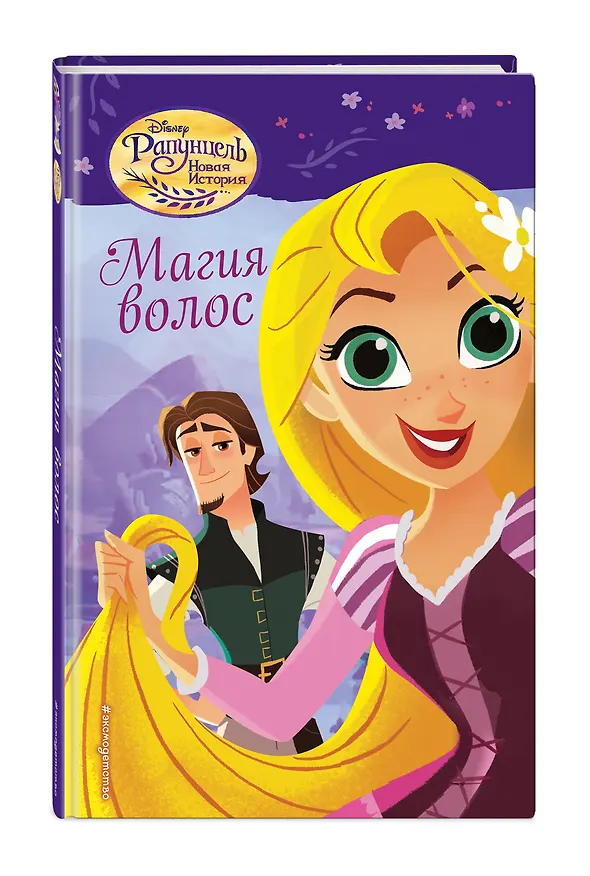 Книга Магия волос (Колин Маккалоу) — 4
