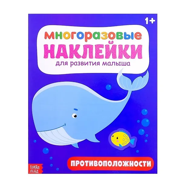 Книга Противоположности () — 1