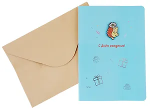 Открытка со значком Ежик с ромашкой С Днем рождения! (15х11) (конверт) (картон, металл)