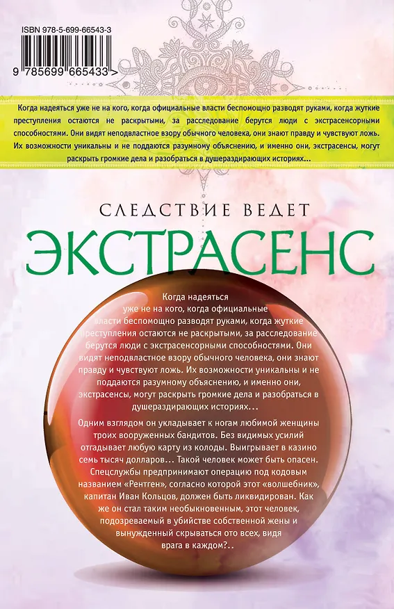 Книга Звезды падают вверх: повесть (Сергей Литвинов, Анна Литвинова) — 2
