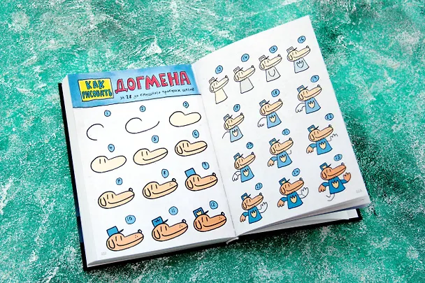 Книга Догмен. Рождение героя (Дэв Пилки) — 8