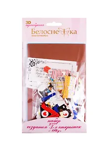 Набор для творчества ТМ Белоснежка Создания 3-х открыток Шоу 117-SB