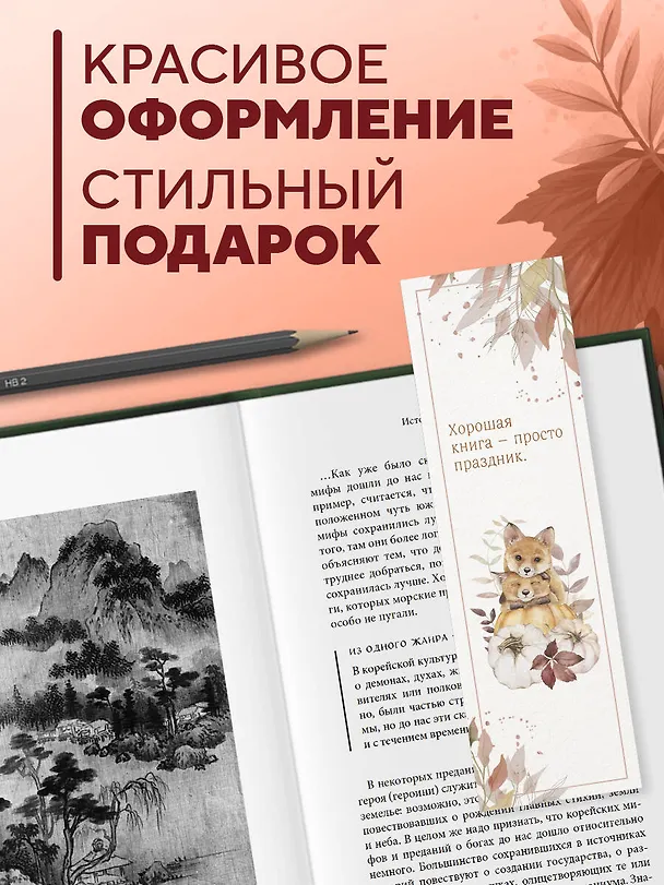 Набор закладок. Лесные жители (12 шт. в наборе, 55х180 мм) 3037842 — 5