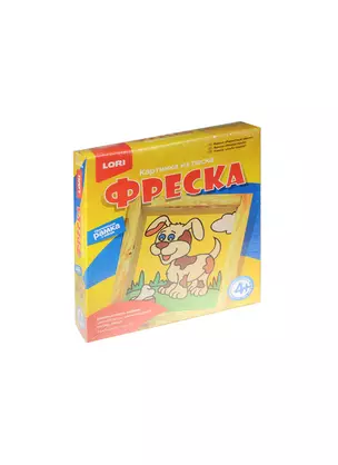 Кп-001 Фреска Картина из песка Радостный щенок (+ рамка) (LORI) (набор д/творч.) (4+) — 2534696 — 1