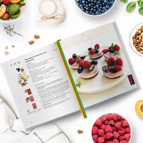 Книга ORGANIC каждый день. Здоровые рецепты. Вкусные блюда (Наталья Белаиш) — 10