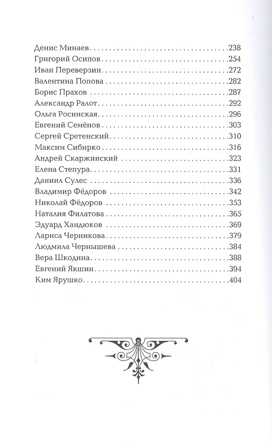 Книга Казачий крест (м) () — 3