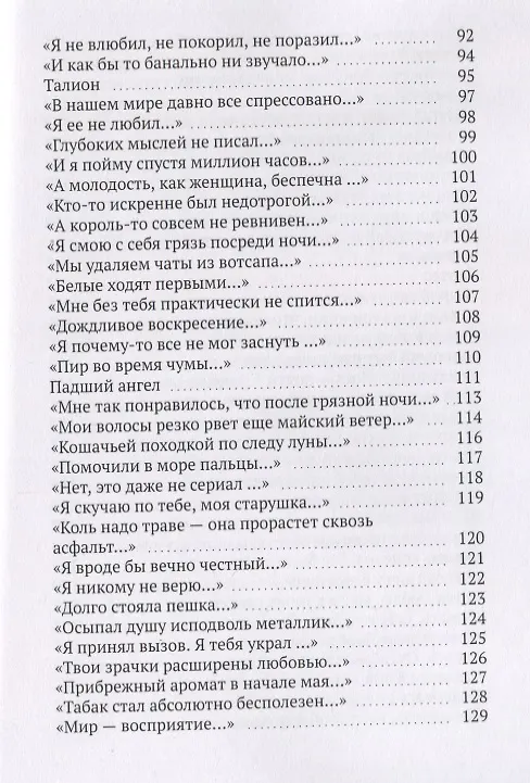 Книга История одной любви () — 4