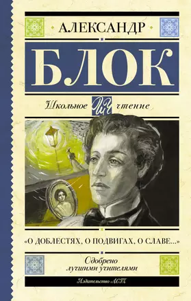 "О доблестях, о подвигах, о славе..." — 3011126 — 1