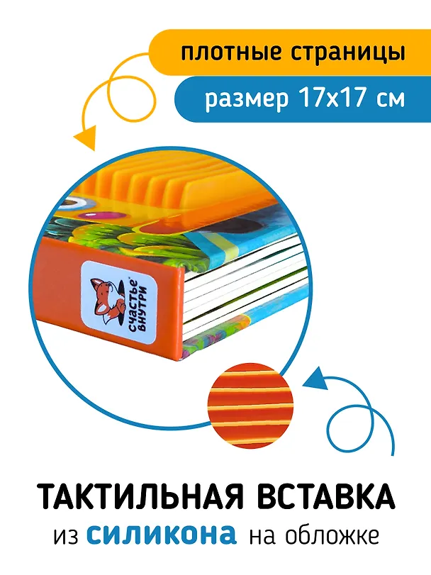 Книга "Трогательные истории" Транспорт (Юлия Весова) — 6