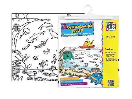 Напольная раскраска «Подводный мир» 2239899 — 1