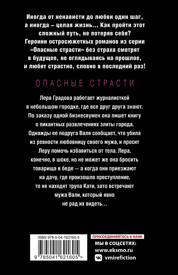 Книга Скидка на любовь (Елена Гордина) — 2