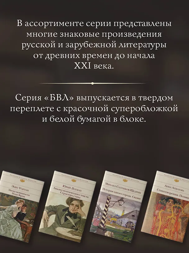 Книга Тихий Дон. Книги III-IV (Михаил Шолохов) — 8