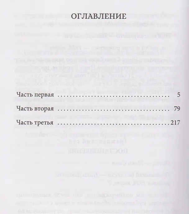 Книга Женщина в песках (Кобо Абэ) — 21