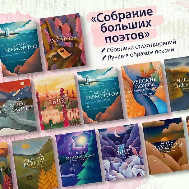 Книга Стихотворения (Михаил Лермонтов) — 8