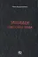 Заповеди советского права. Очерки о государстве и праве военного и послевоенного времени. 1939-1961 — 2757654 — 1