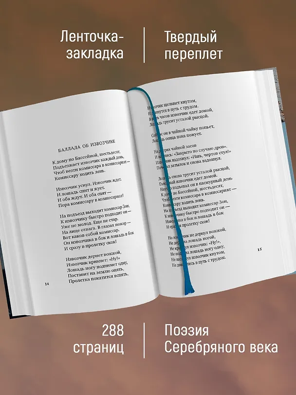 Книга Двор чудес (Ирина Одоевцева) — 6