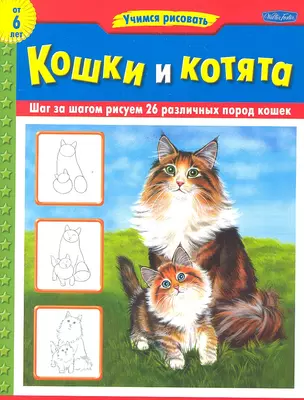 Кошки и котята — 2327213 — 1