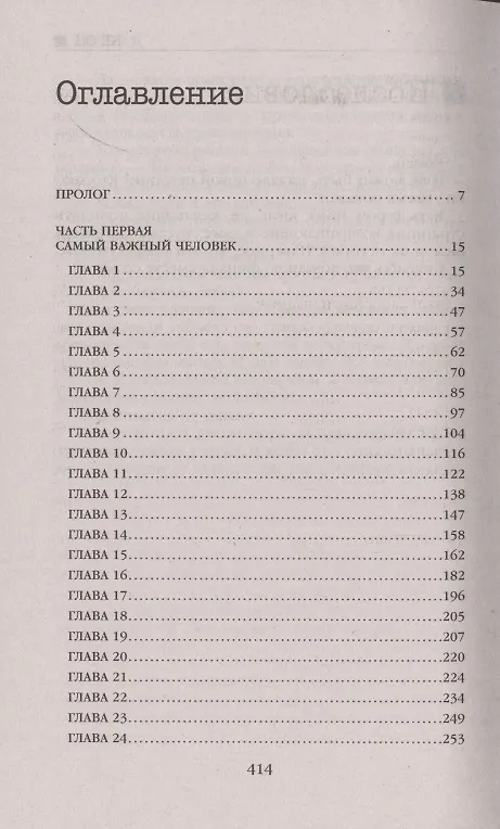 Книга Не он (Алекс Д.) — 2