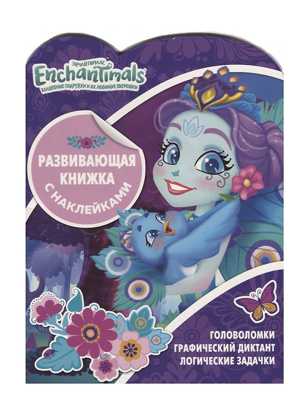 Книга Энчантималс. Развивающая книжка с наклейками. №КСН 1906 () — 1