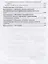 Квалитология и квалиметрия в социальной работе. Учебное пособие для вузов — 2778771 — 3