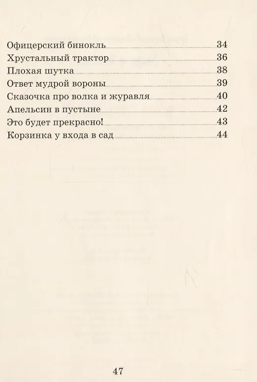 Книга Люди и ангелы (Вячеслав Брейэр) — 7
