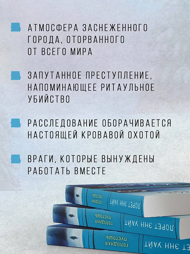 Книга Голодная пустошь (Лорет Энн Уайт) — 7