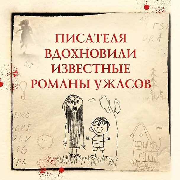 Книга Скрытые картинки (Джейсон Рекулик) — 7