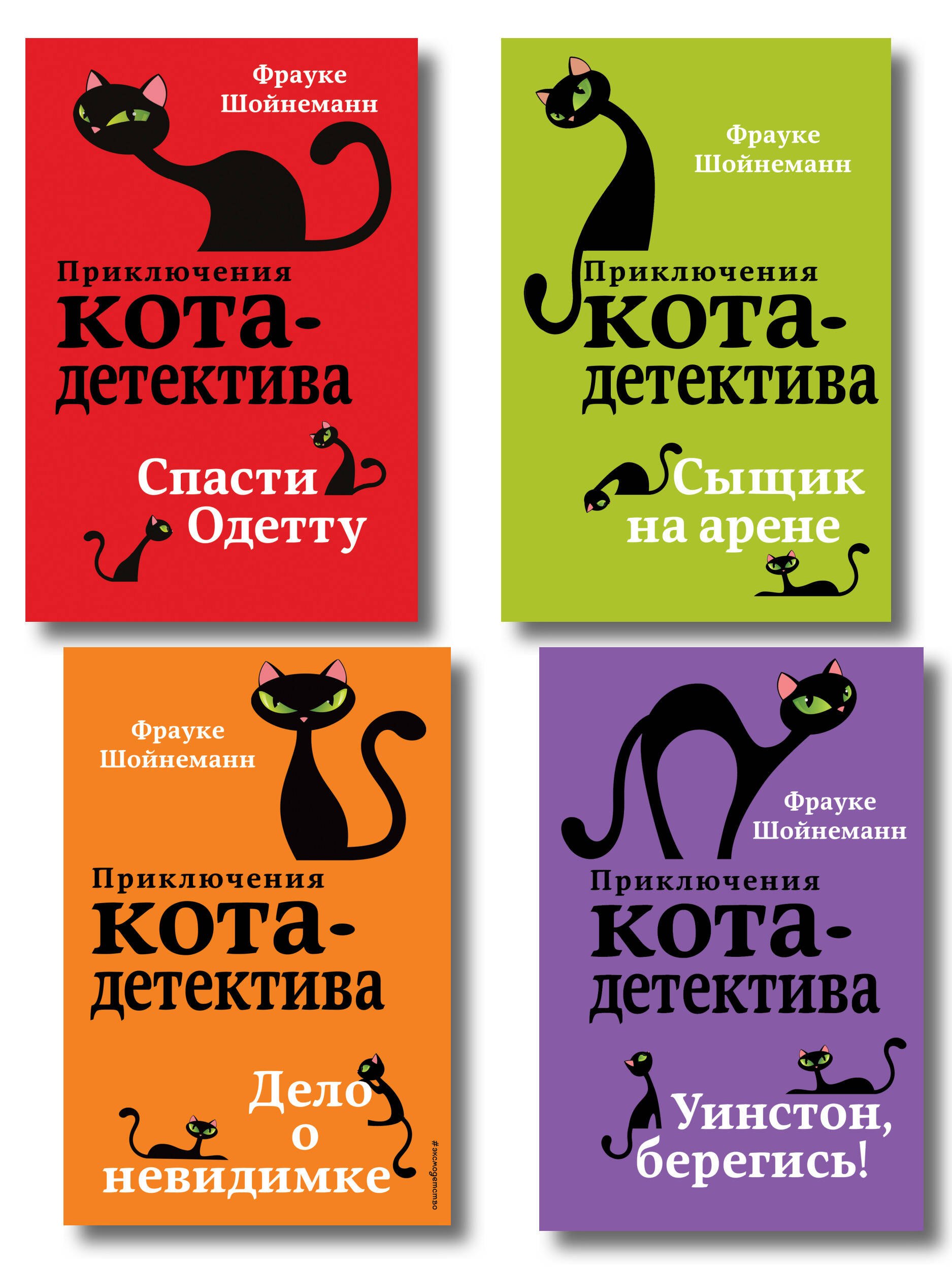 

Комплект из 4-х книг: Кот-Детектив Том 4-7. (ИК)