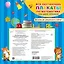 Плакаты по математике. От азов до уверенного счета — 2834283 — 2