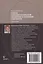 Основы конфликтологической экспертизы и разрешения конфликтов. Учебное пособие — 3057653 — 2