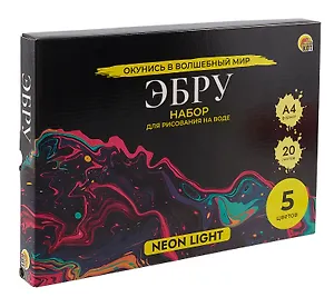 Набор для рисования на воде ЭБРУ NEON LIGHT