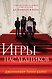 Young Adult. Бестселлеры Like Book