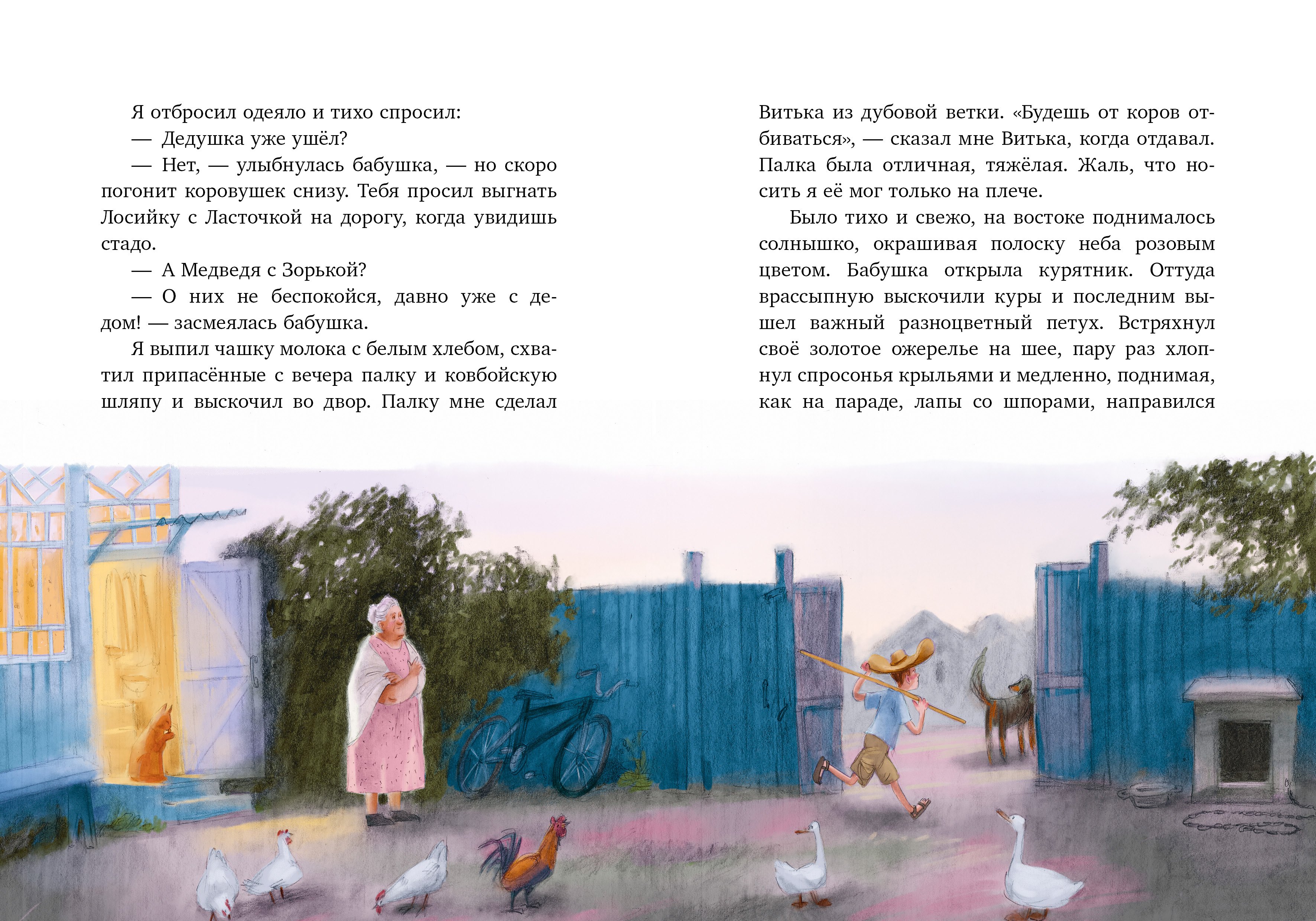 Изображение бумажной книги