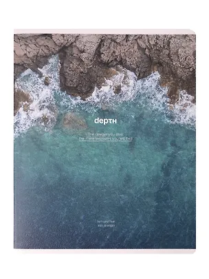 Тетрадь 48л кл. "Ocean", глубина, карт.обл., ламинация, скрепка 3085138