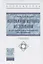 Методология научного исследования (в кандидатских и докторских диссертациях) Учебник — 2767950 — 1