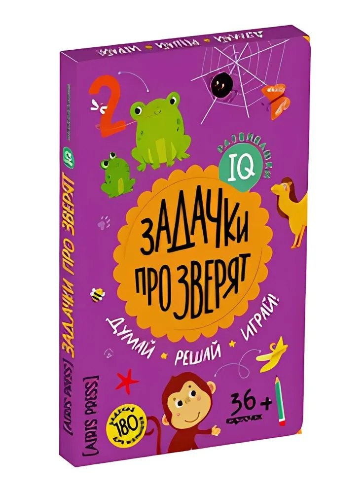 IQ развивашки. Задачки про зверят в папке (комплект)
