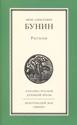 Рассказы — 2433890 — 1