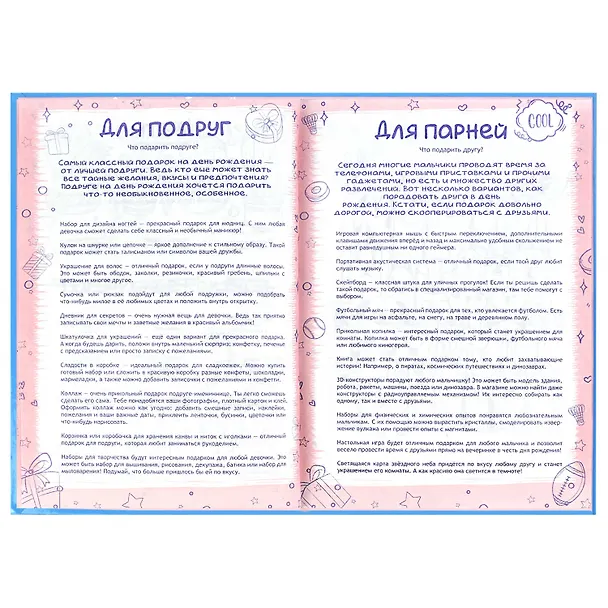 Анкета для друзей «Погоня» А5, 128 листов, Феникс+ 2970984 — 8