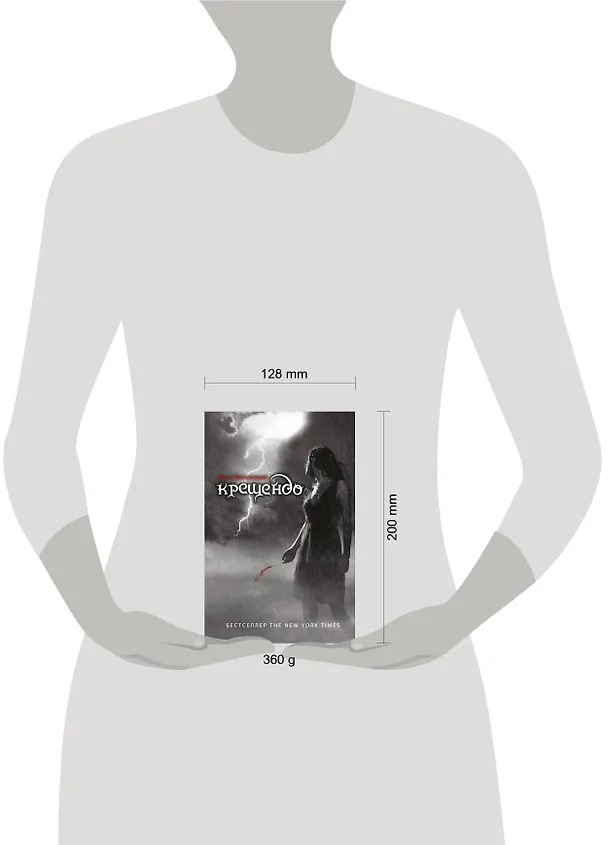 Книга Крещендо: роман (Бекка Фитцпатрик) — 4