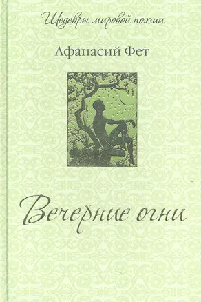 Вечерние огни — 2314740 — 1