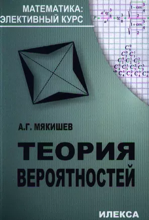 Теория вероятностей — 2326890 — 1