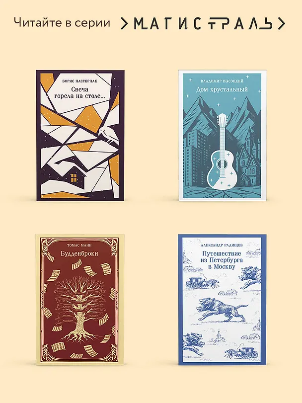 Книга Этюд в багровых тонах (Артур Конан Дойл) — 9