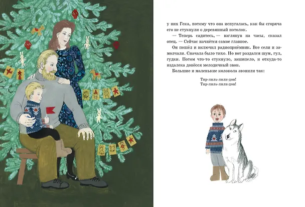 Книга Чук и Гек. Рассказы (ил. А. Власовой) (Аркадий Гайдар) — 9
