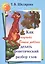 Как научить Вашего ребенка делать фонетический разбор слов (м) (+6,9 изд) Шклярова — 2058542 — 1